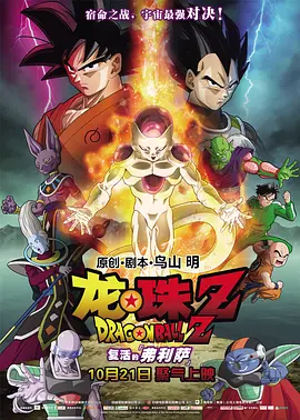 世预赛中日
