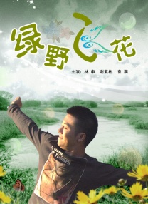 年轻的美女上司